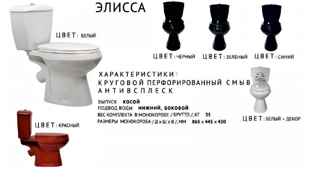 Унитаз Оскольская Керамика Эллиса Стандарт Косой Выпуск