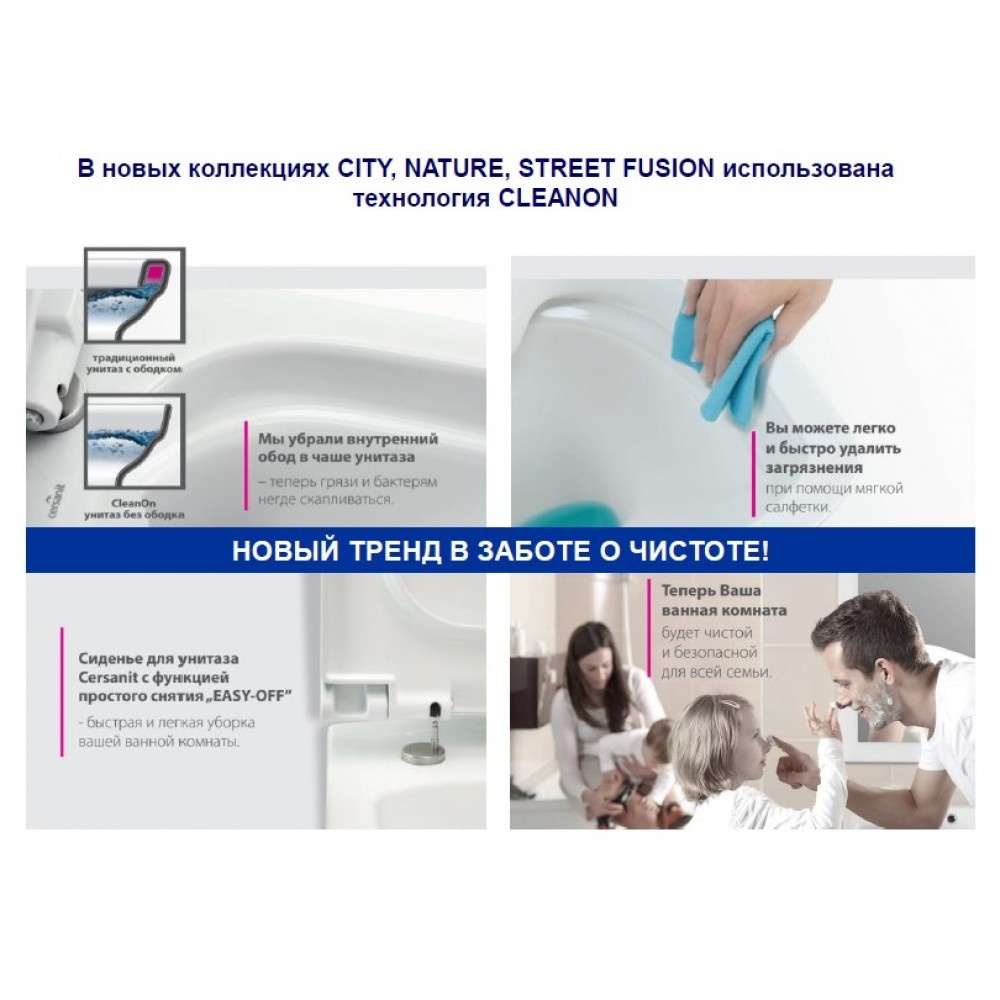 Унитаз Cersanit Nature New Clean Горизонтальный Выпуск Безободковый