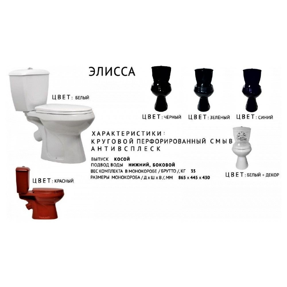 Унитаз Оскольская Керамика Элисса Декор Спасательный Круг Косой Выпуск